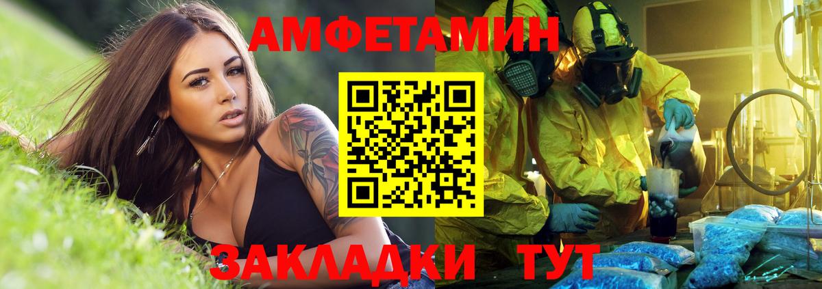 АМФ  Вход с VPN  Нижний Новгород  АМФ Розовый 