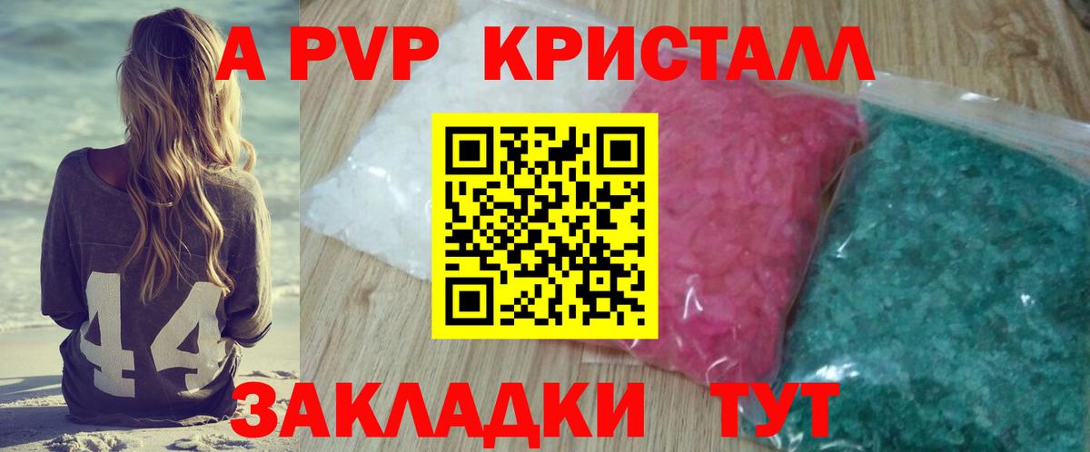 наркота  Alfa_PVP кристаллы  А ПВП крисы CK  Альфа ПВП  Нижний Новгород  Вход с VPN  А ПВП мука 