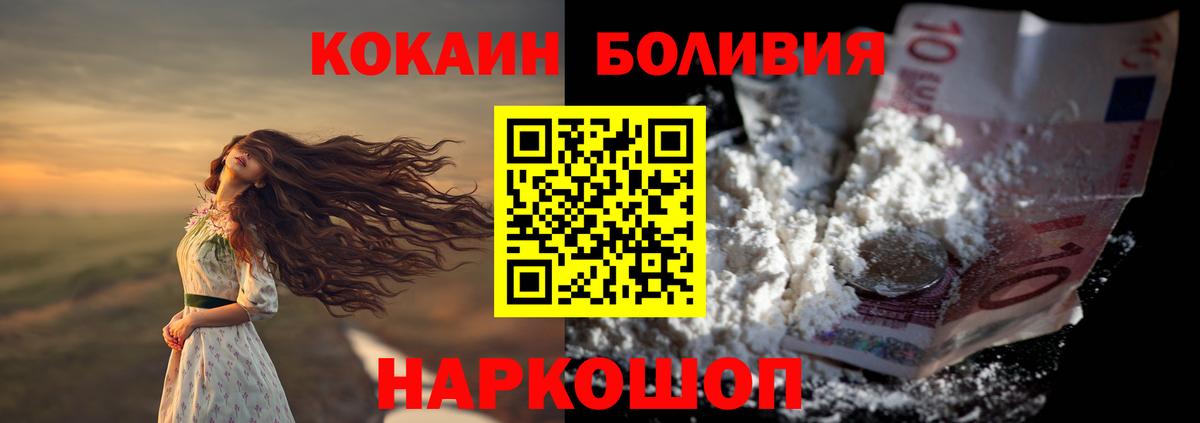 Cocaine Боливия Нижний Новгород