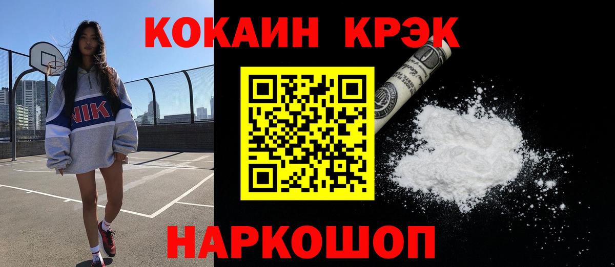 КОКАИН VHQ  COCAIN  Нижний Новгород  даркнет сайт  Вход с VPN  Кокаин Columbia 