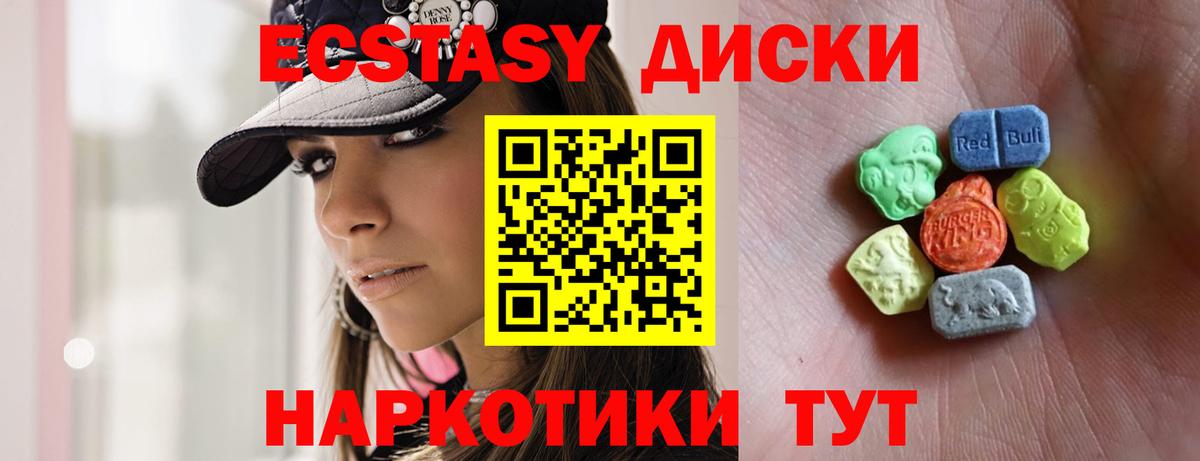 Ecstasy DUBAI  это как зайти  Нижний Новгород  ЭКСТАЗИ  Вход с VPN  Ecstasy ешки 