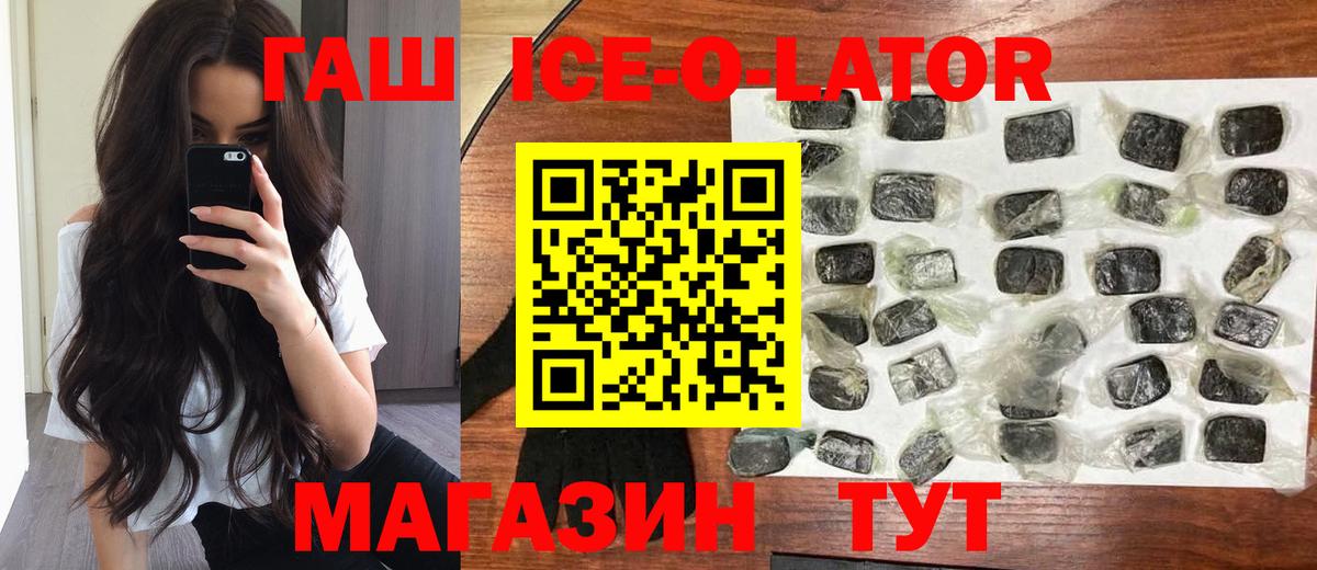 ГАШ гашик  Вход с VPN  Нижний Новгород  где можно купить наркотик  ГАШ Premium 