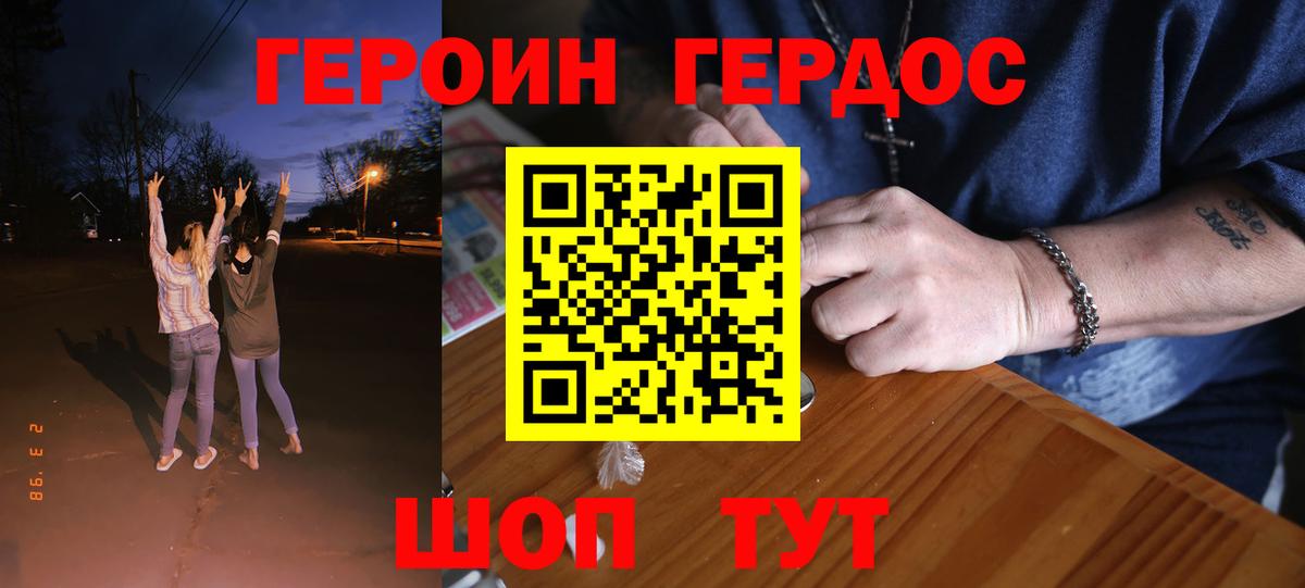 Героин гречка Нижний Новгород