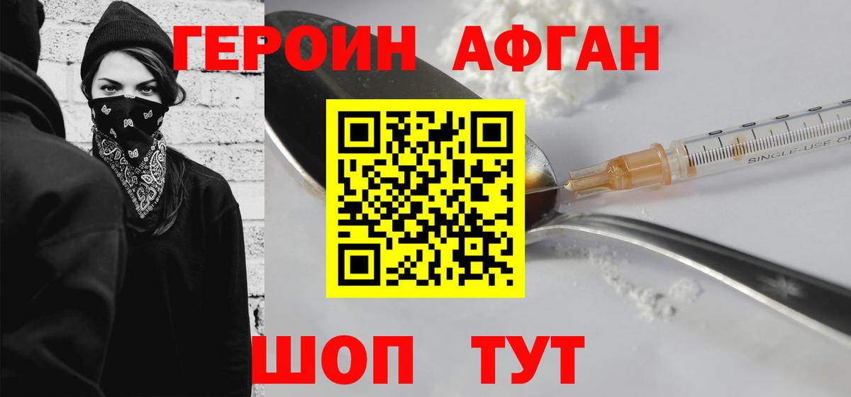 Героин герыч  Вход с VPN  Нижний Новгород 