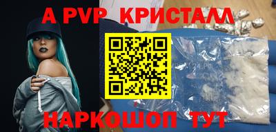 ALPHA PVP Донской