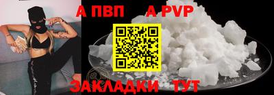 ALPHA PVP Донской