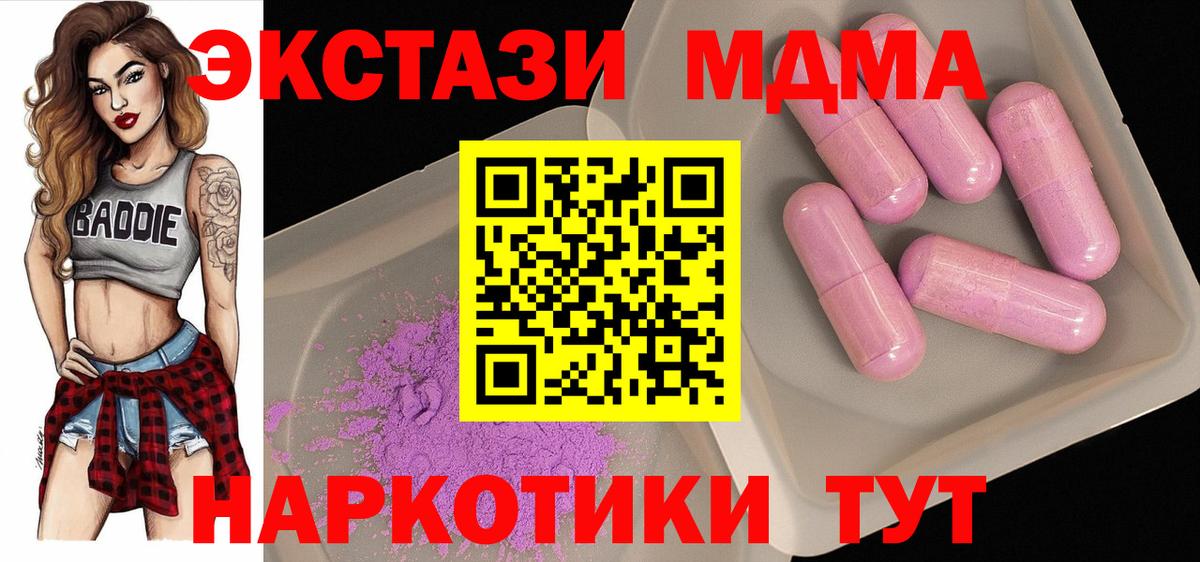 MDMA  Вход с VPN  Нижний Новгород  MDMA кристаллы 