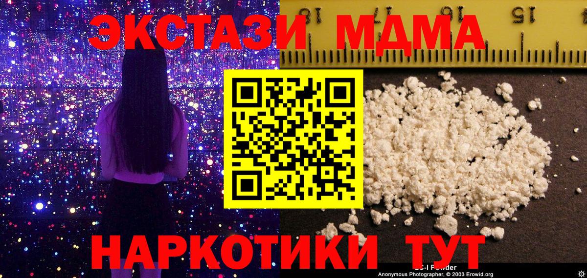 МДМА crystal Нижний Новгород