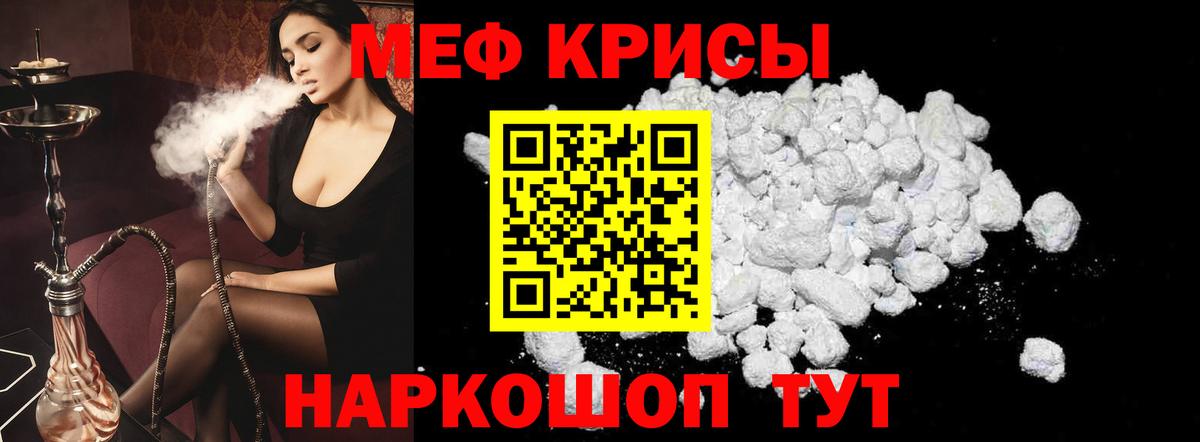 Меф мяу мяу Нижний Новгород