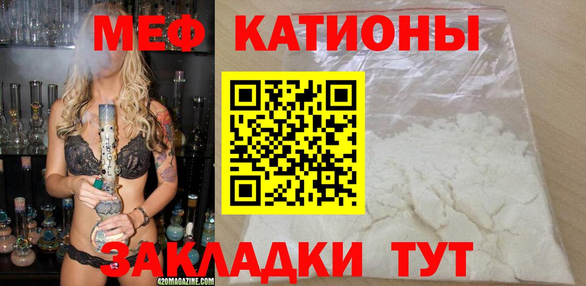 Меф мука  Меф  Нижний Новгород  Мефедрон кристаллы  Вход с VPN  Меф 