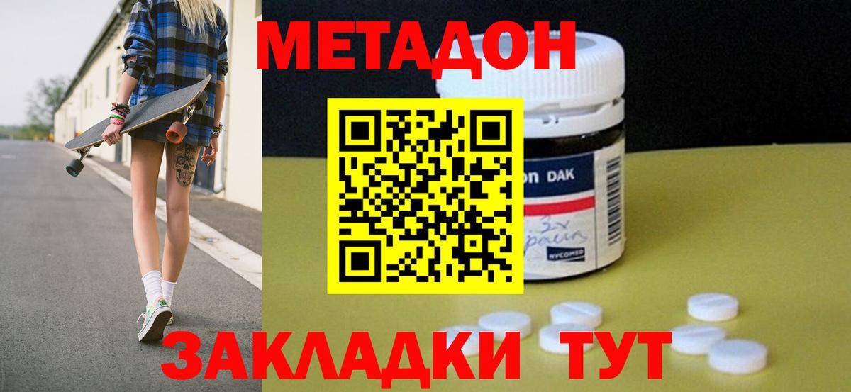 Метадон VHQ Нижний Новгород