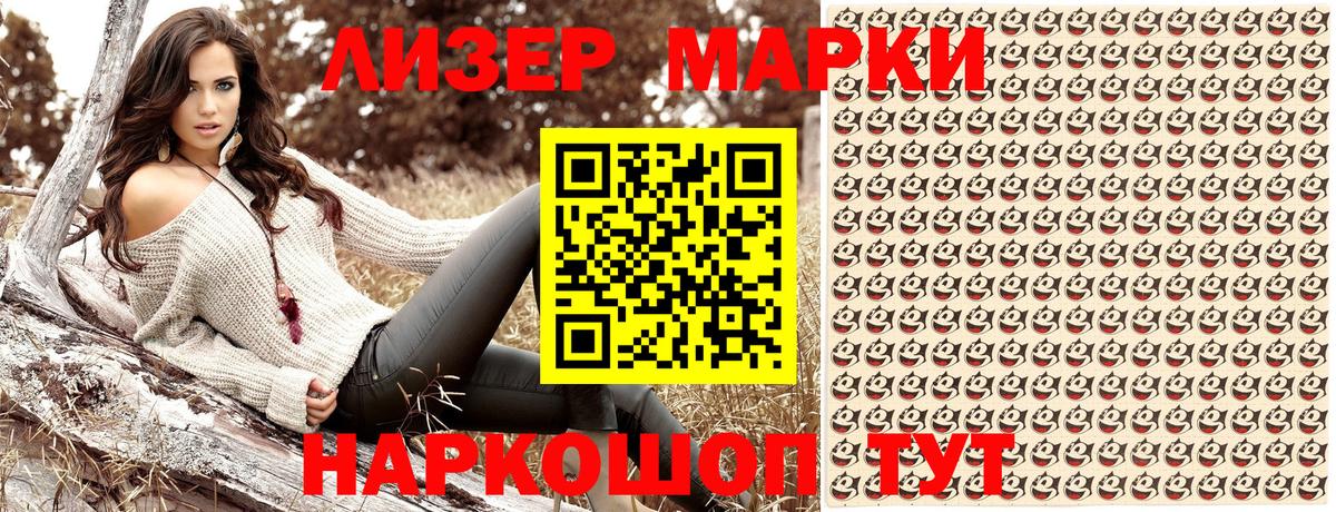 Марки N-bome 1,8мг  купить  цена  Марки N-bome 1,8мг  Нижний Новгород  Вход с VPN 