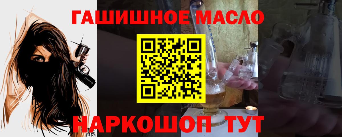 Нижний Новгород  Дистиллят ТГК гашишное масло  Вход с VPN 